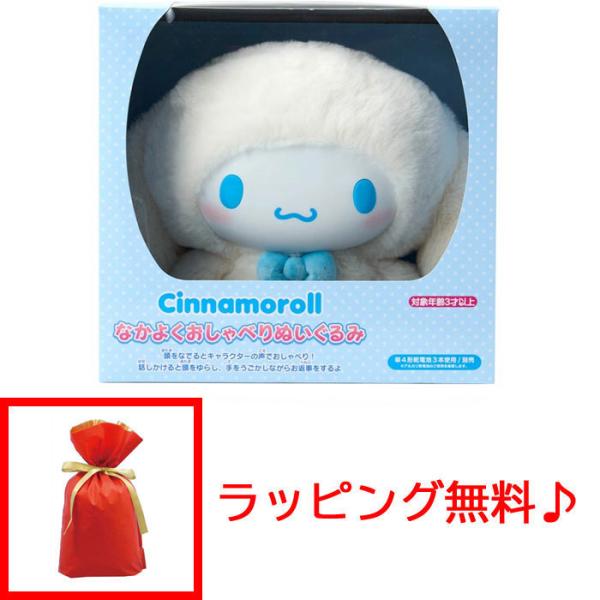 シナモン ぬいぐるみ 46個 最終お値下げ Sanrio】 シナモロール シナモン ぬいぐるみ 特大 BIG ※最終値下げ