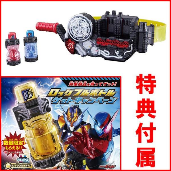 特典 ロックフルボトル 付属 仮面ライダービルド 変身ベルト Dxビルドドライバー Buyee Buyee 提供一站式最全面最專業現地yahoo Japan拍賣代bid代拍代購服務 Bot Online