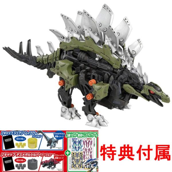 Zoids ゾイドワイルド Zw14 ステゴゼーゲ Jan の価格と最安値 おすすめ通販や人気ランキングも激安で