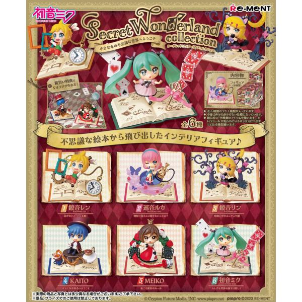 送料無料 リーメント 初音ミクシリーズ Secret Wonderland collection
