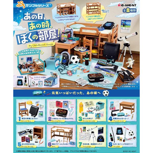 リーメント ぷちサンプルシリーズ ミニフィギュア ホビーの人気商品 通販 価格比較 価格 Com