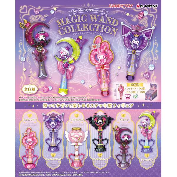 9月28日発売予定 送料無料 リーメント サンリオ マイメロディ&クロミ Magic Wand Collection マジカルステッキコレクション BOX 全6種セットフルコンプ