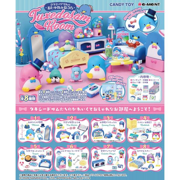 10月26日発売予定 送料無料 リーメント サンリオ タキシードサムのおしゃれなおうち TUXEDOSAM ROOM タキシードサム ルーム BOX 全8種セットフルコンプ