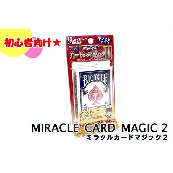 『見逃し厳禁』手品・マジックトランプセット！ 見逃し厳禁』手品・マジックトランプセット！ Amazon.co.jp