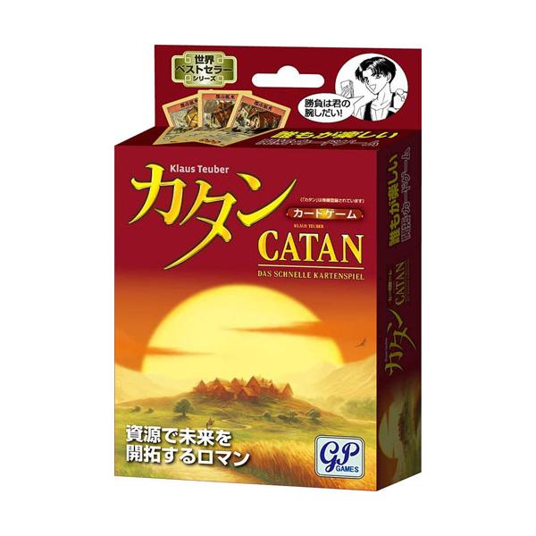 他サイト： カタン カードゲーム版 4543471003119の商品画像