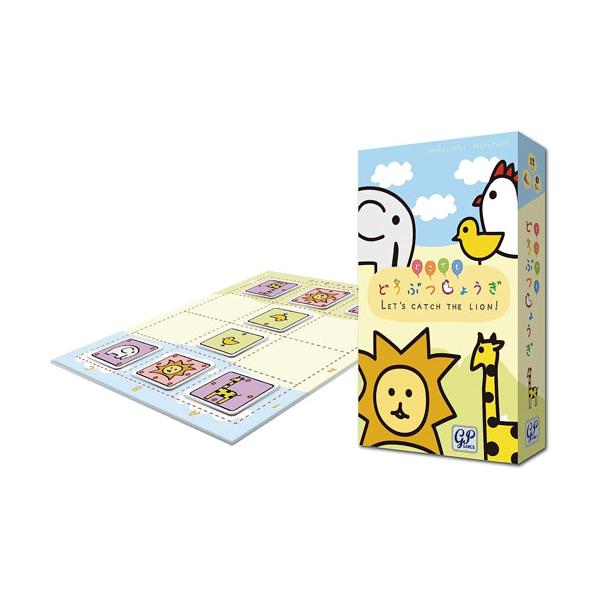 どこでも どうぶつしょうぎ 【動物将棋 ボードゲーム ポータブル版 持ち運び用 携帯用 トラベル 旅行用 完全日本語版 ジーピー GP】「どうぶつしょうぎ」がどこでも楽しめるミニ版となって登場！盤面を小さくして、コマの動く方向も一目でわかる...