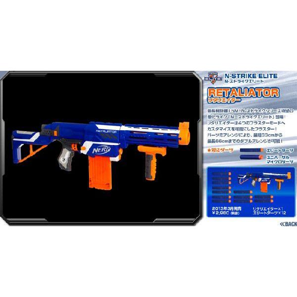 ナーフガン Nerf ナーフ N ストライクエリート リタリエイター Buyee 日本代购平台 产品购物网站大全 Buyee一站式代购 Bot Online