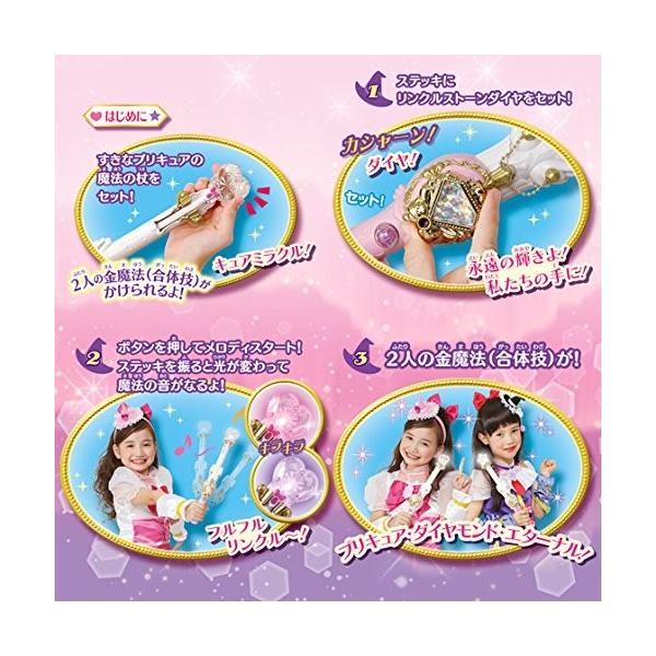 魔法つかいプリキュア リンクルステッキ Buyee Buyee Japanese Proxy Service Buy From Japan Bot Online