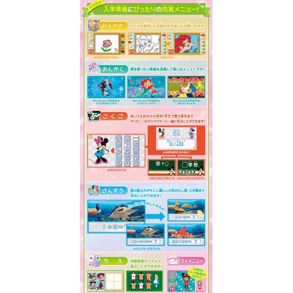 ディズニー ディズニー ピクサーキャラクターズ ワンダフルスイートパソコン Buyee Buyee 日本の通販商品 オークションの代理入札 代理購入