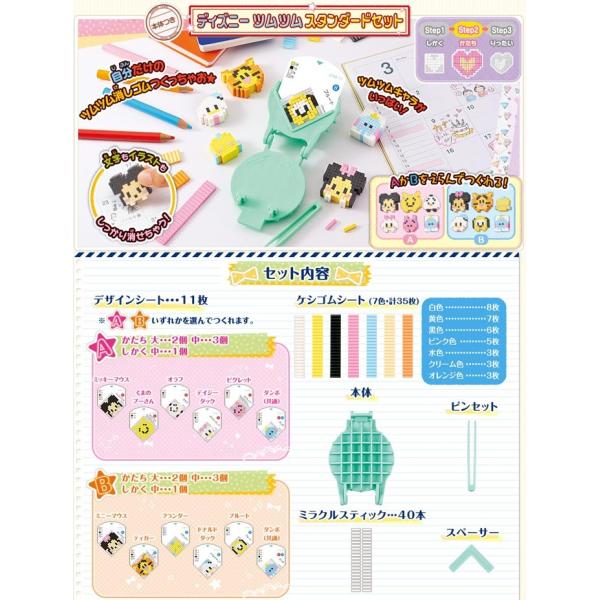 オリケシ ディズニーツムツム スタンダードセット Buyee Buyee Japanese Proxy Service Buy From Japan Bot Online
