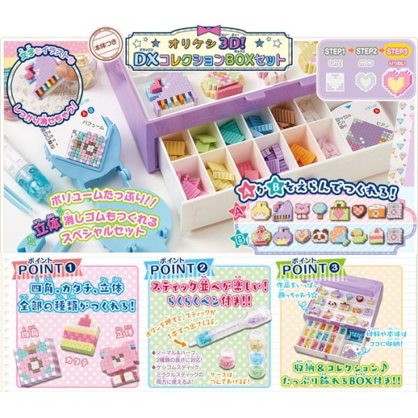 送料無料 オリケシ オリケシ3d Dxコレクションboxセット Buyee Buyee Japanese Proxy Service Buy From Japan Bot Online