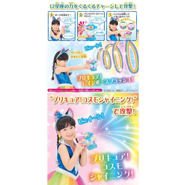 スター トゥインクルプリキュア プリキュアレインボーパフューム Buyee 日本代购平台 产品购物网站大全 Buyee一站式代购 Bot Online