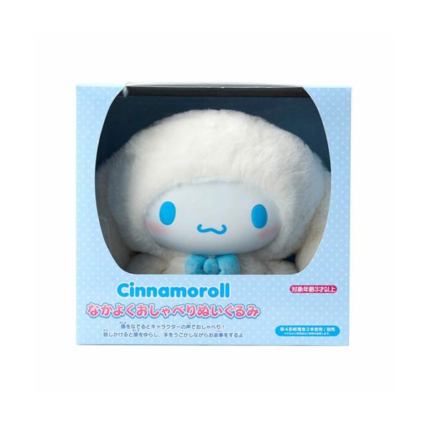 ★ 【未使用】イレギュラーダイス ぬいぐるみ 悠佑×シナモロール ☆ 【未使用】イレギュラーダイス ぬいぐるみ 悠佑×シナモロール