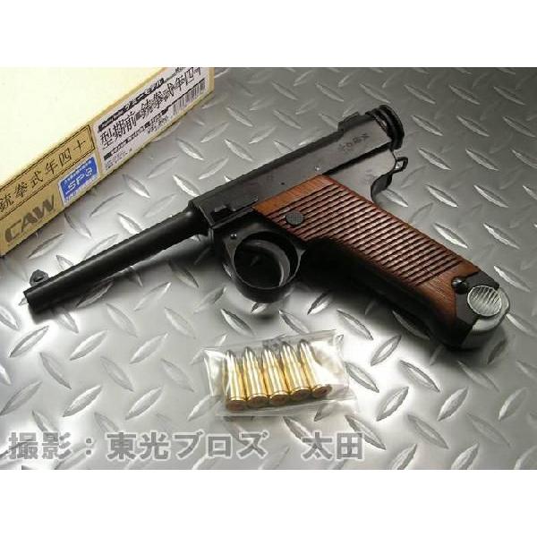 送料無料 CAW ダミーカート仕様モデルガン 南部十四年式拳銃 送料無料 CAW ダミーカート仕様モデルガン 南部十四年式拳銃