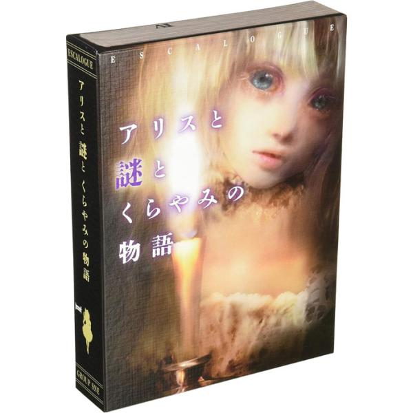 送料無料 ESCALOGUE エスカローグ アリスと謎とくらやみの物語 コザイク 体験型 謎解きボードゲーム