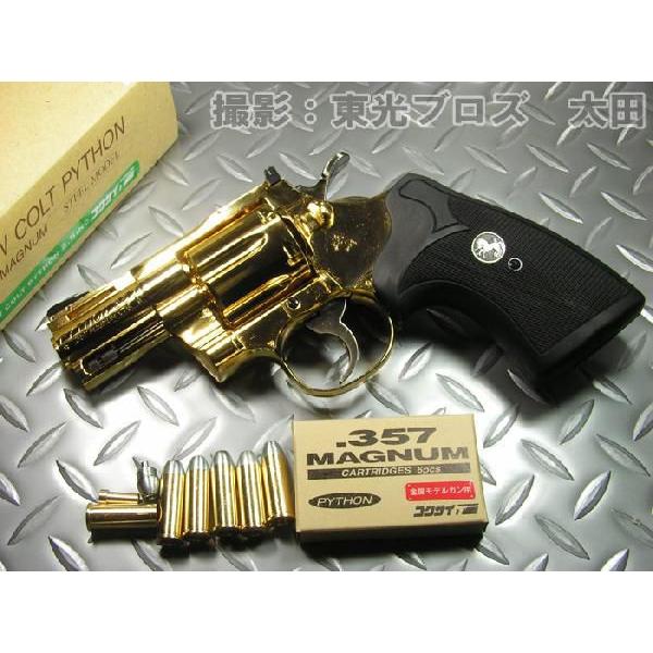 送料無料 コクサイ 金属モデルガン 発火 コルトパイソン 357マグナム 2 5インチ No 358 Buyee Buyee 日本の通販商品 オークションの代理入札 代理購入