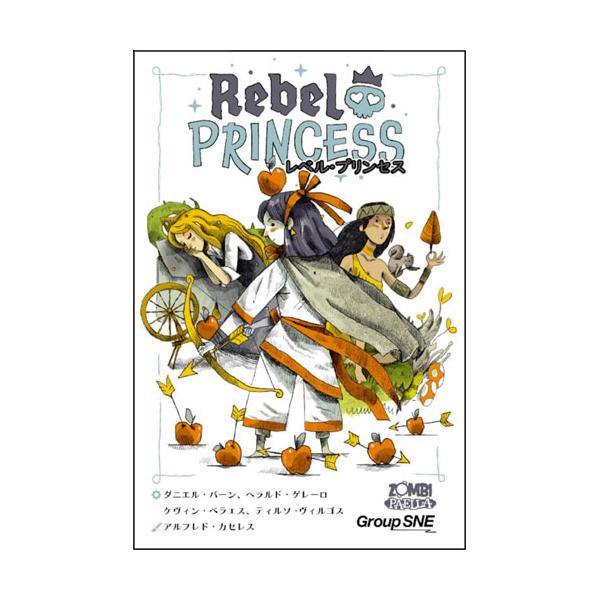 送料無料 レベル・プリンセス 日本語版 Rebel PRINCESS グループSNE