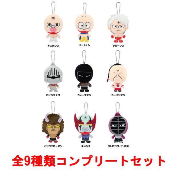 キン肉マン　セット　おまけ付き Amazon | △△ ガシャポン キン肉マン キンケシ08 (全19種
