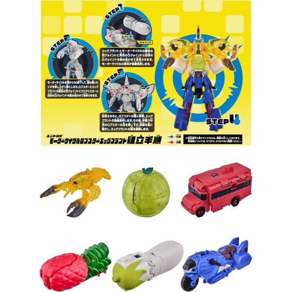 送料無料 ユニトロボーン ユニトロボ アリエナイ合体よくばりセット