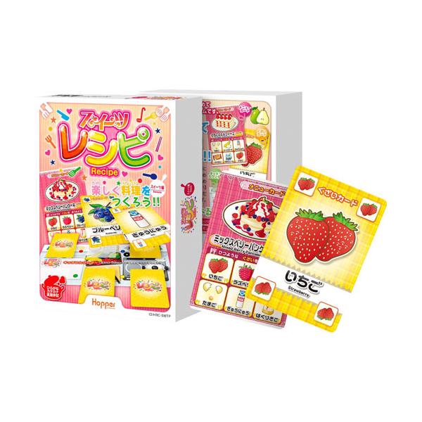 スイーツレシピ ースイーツ編ー カードゲーム ホッパーエンターテイメント 【知育玩具 幼稚園 保育園 料理 具材 クッキング クリスマスプレゼント ギフト おもちゃ】みんな大好きなスイーツがレシピになりました！甘くて美味しそうなスイーツレシ...
