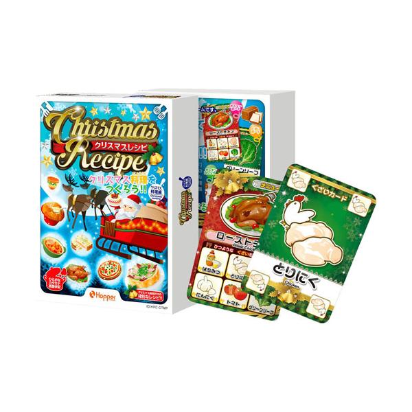 クリスマスレシピ カードゲーム ホッパーエンターテイメント 【4歳から クリスマス料理編 第1段 ホログラム加工カード 子供向け 知育玩具 ボードゲーム 保育園】シリーズ初の期間限定販売商品『クリスマスレシピ』が登場！ホログラム加工カードで...