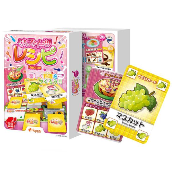 トキメキスイーツレシピ ースイーツ編2ー カードゲーム ホッパーエンターテイメント 【ケーキ ゼリー 知育玩具 幼稚園保育園 ボードゲーム 子供用 キッズ】スイーツレシピ待望の第二弾！有名な“ティラミス”や“マカロン”“カヌレ”など、またま...