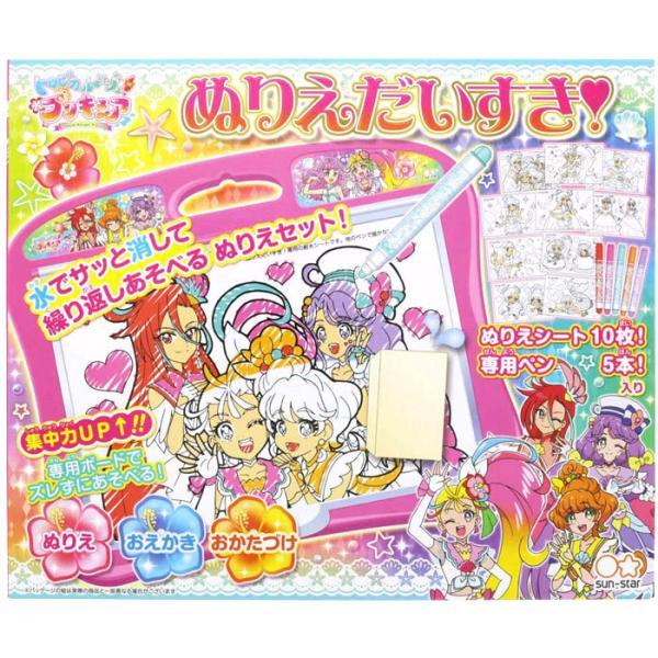 安いプリキュア ぬりえの通販商品を比較 ショッピング情報のオークファン