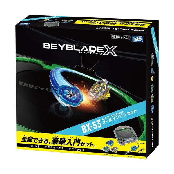 あなたへのおすすめ!1 - ベイブレードX BEYBLADE X BX-53 オールインワンセット スタジアム ベイ3種 ランチャー2種 フルセット : ユウセイ堂1号店 Yah