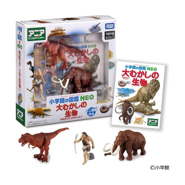 アニア含む 恐竜フィギュア 大量 まとめ売り 約65体 図鑑付き バッグ付き 送料無料 アニア 小学館の図鑑NEO 大むかしの生物 ミニ図鑑付き 恐竜
