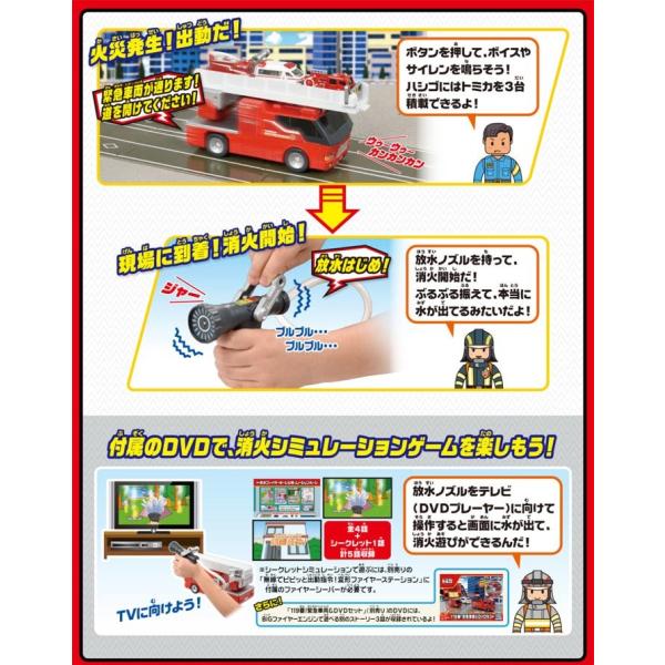 トミカワールド ぶるぶる放水 Bigファイヤーエンジン 消防車 ゲームdvd付属 Buyee 日本代购平台 产品购物网站大全 Buyee一站式代购 Bot Online