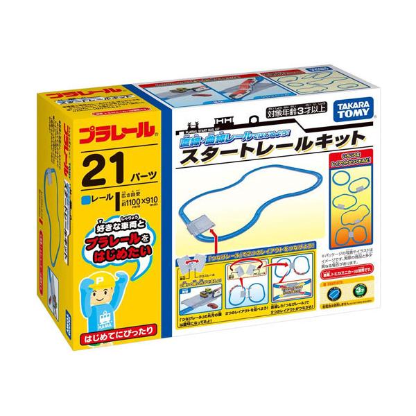 プラレール 直線・曲線レールではじめよう! スタートレールキット 【線路 電車・鉄道模型玩具用 タカラトミー】好きな車両とプラレールをはじめたい方にぴったりの、初心者向けレールセットです。●初心者にもレイアウトが組みやすい、直線レールと曲線...