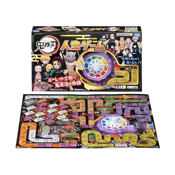 送料無料 鬼滅の刃 人生ゲーム 4904810184959 : ユウセイ堂1号店