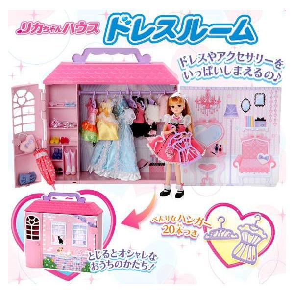リカちゃん ドレスルーム New タカラトミー Buyee Buyee Japanese Proxy Service Buy From Japan Bot Online