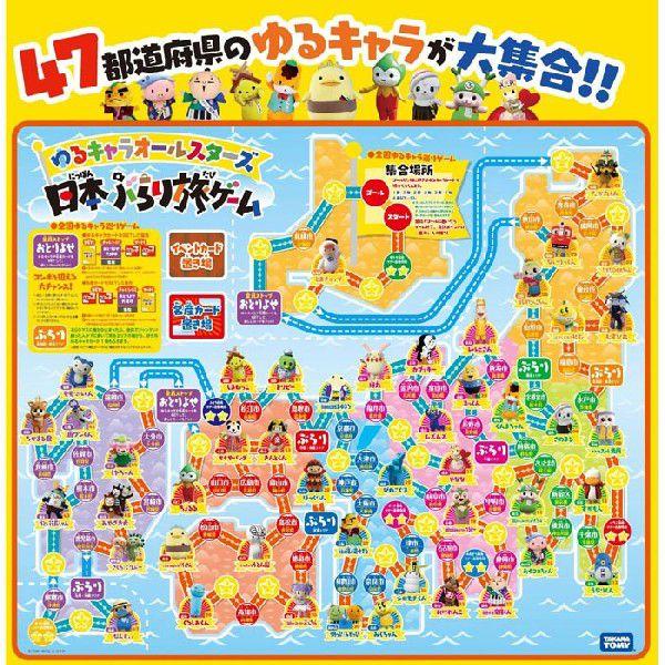 ゆるキャラオールスターズ日本ぶらり旅ゲーム Buyee Buyee Japanese Proxy Service Buy From Japan Bot Online