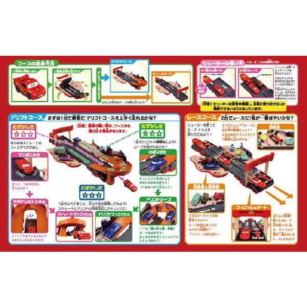 カーズ トミカ ドリフトコースに変身 マックィーン Buyee Buyee Japanese Proxy Service Buy From Japan Bot Online