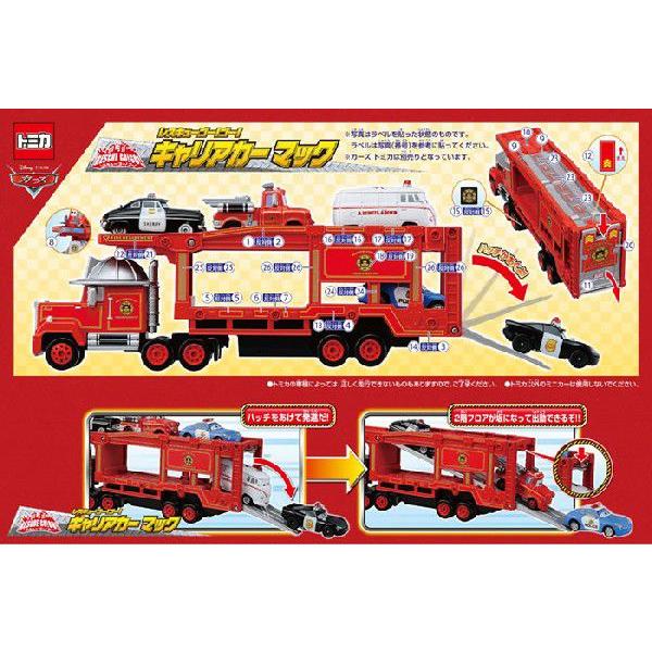 カーズ トミカ レスキューゴー ゴー キャリアカーマック Buyee Buyee 日本の通販商品 オークションの代理入札 代理購入