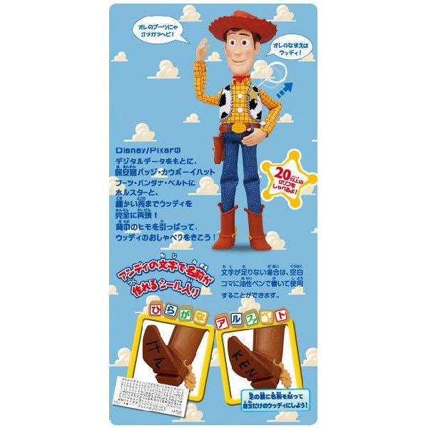 トイストーリー リアルサイズ Myトーキングアクションフィギュア ウッディ 声優 唐沢寿明 Buyee Buyee 提供一站式最全面最專業現地yahoo Japan拍賣代bid代拍代購服務 Bot Online