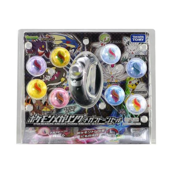 ポケットモンスター ポケモンメガリング メガストーンセット ユウセイ堂 Paypayモール店 通販 Paypayモール