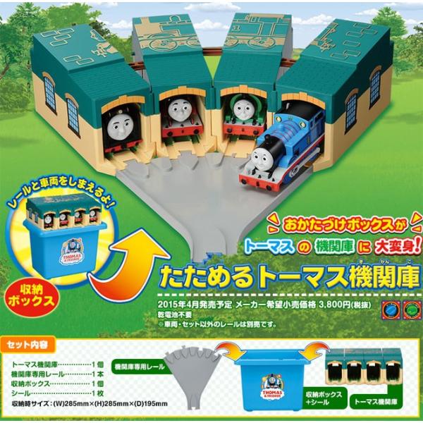 プラレール 車両 きかんしゃプラレール トーマス トーマス たためるプラレール トーマス トーマス機関庫 車両 Buyee Buyee 일본 통신 판매 상품 옥션의 대리 입찰 대리 구매 서비스