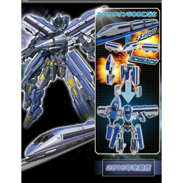 プラレール 新幹線変形ロボ シンカリオン 500こだま Buyee Buyee 日本の通販商品 オークションの代理入札 代理購入