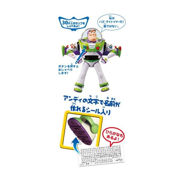 トイストーリー リアルサイズ インタラクティブ トーキングフィギュア バズライトイヤー 声優 所ジョージ トイ ストーリー グッズ Buyee Buyee Japanese Proxy Service Buy From Japan Bot Online