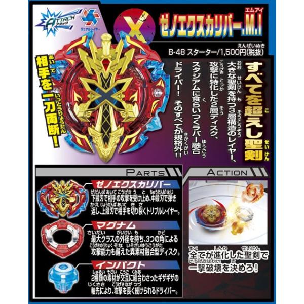 ベイブレードバースト B 48 スターター ゼノエクスカリバー M I Buyee Servis Zakupok Tretim Licom Buyee Pokupajte Iz Yaponii