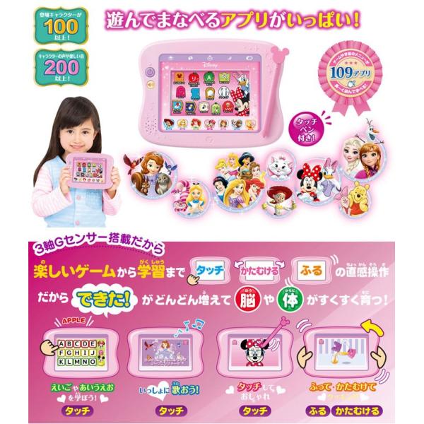 送料無料 ドリームトイパッド ディズニー ディズニー ピクサーキャラクターズ できた がいっぱい Buyee Buyee Japanese Proxy Service Buy From Japan Bot Online