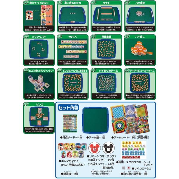 ゲームがいっぱいディズニーオールキャラクターポンジャン Buyee 日本代购平台 产品购物网站大全 Buyee一站式代购 Bot Online