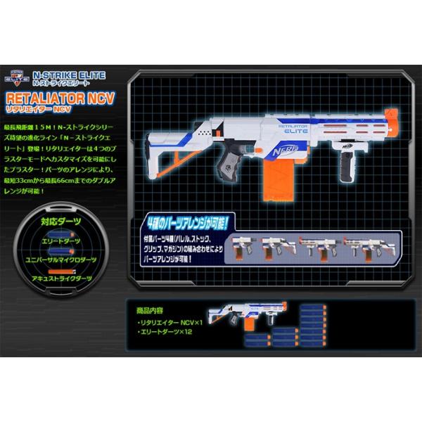 ナーフ N ストライクエリート リタリエイター Ncv 17 Buyee Buyee 提供一站式最全面最专业现地yahoo Japan拍卖代bid代拍代购服务 Bot Online