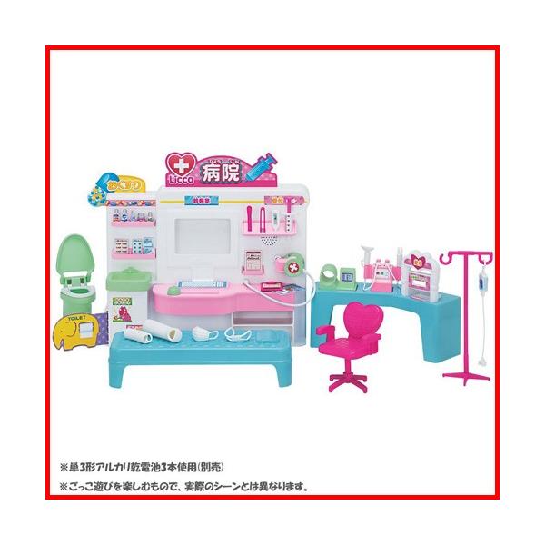 リカちゃん ドキドキちょうしんき！リカちゃん病院 4904810897262