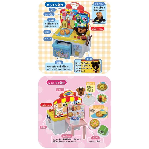 ディズニー マジカルモール ご注文どうぞ 2wayレストランキッチン Buyee 日本代购平台 产品购物网站大全 Buyee一站式代购 Bot Online