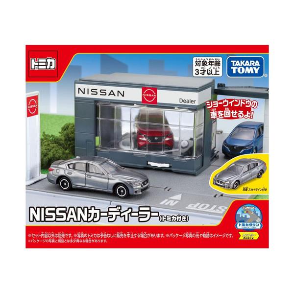 他サイト： 送料無料 トミカワールド トミカタウン NISSANカーディーラー トミカ付き・日産 スカイラインの商品画像