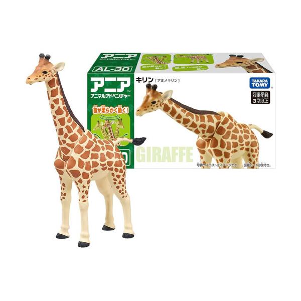 アニア AL-30 キリン (アミメキリン) 【動物 どうぶつフィギュア 人形 ミニチュア 玩具 おもちゃ 誕生日 プレゼント タカラトミー】人気の動物たちが大きくなって新登場ASサイズでも人気のキリンにALサイズが登場。ASシリーズと比べ...