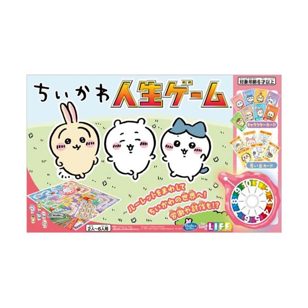 他サイト： 送料無料 ちいかわ 人生ゲーム ボードゲームの商品画像